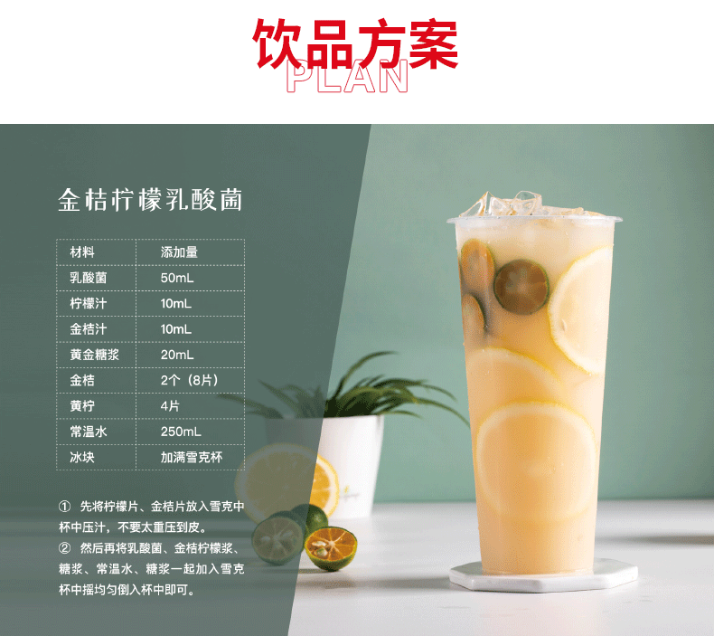 發(fā)酵乳酸菌飲料 發(fā)酵乳酸菌飲料